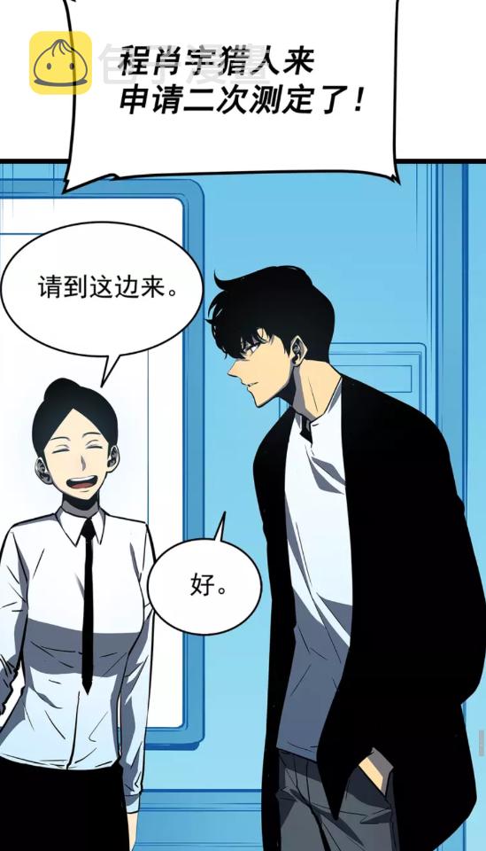 第61话 被诅咒的随机盒子65
