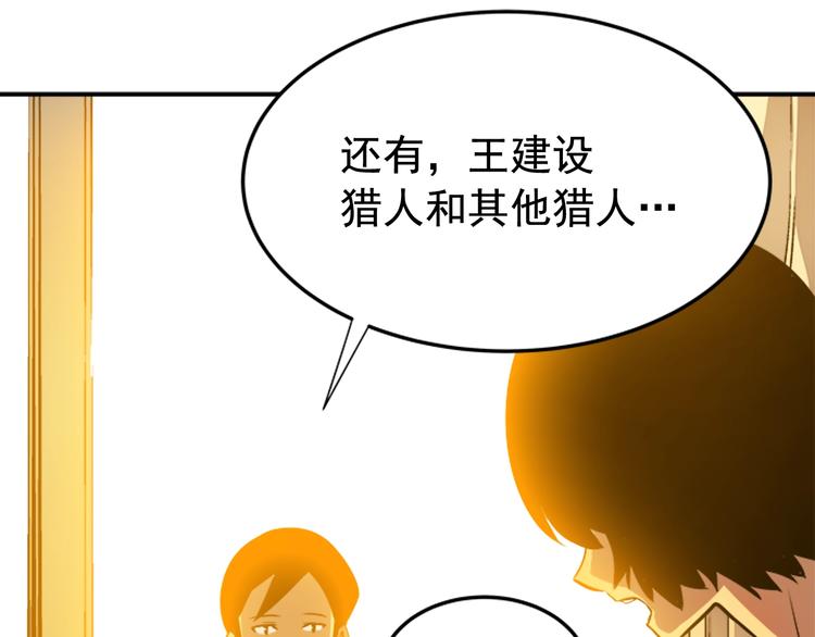 第11话 系统惩罚46