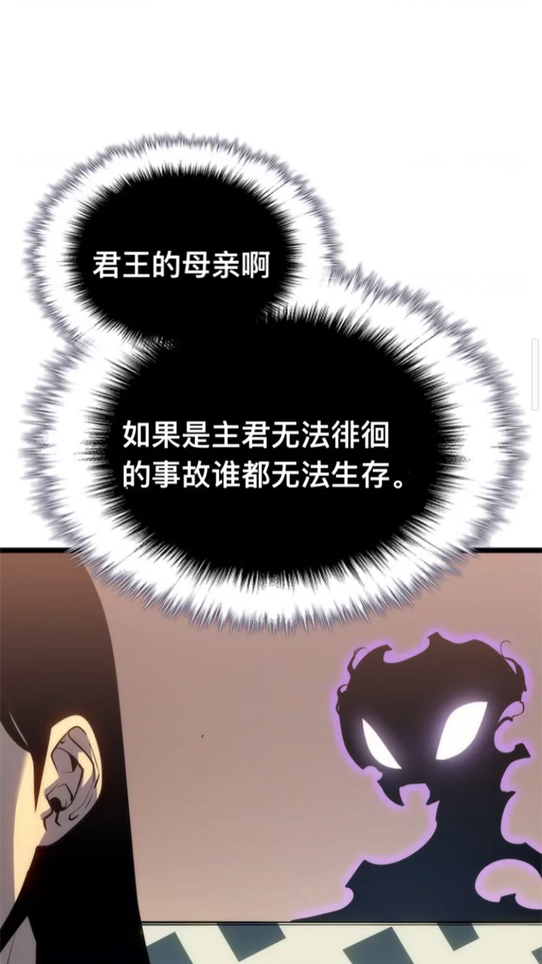 第145话 不可遏制的愤怒49