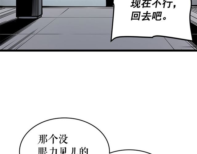 第77话 S级猎人证17