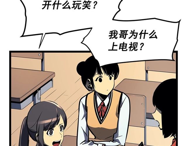 第78话 成长型猎人6