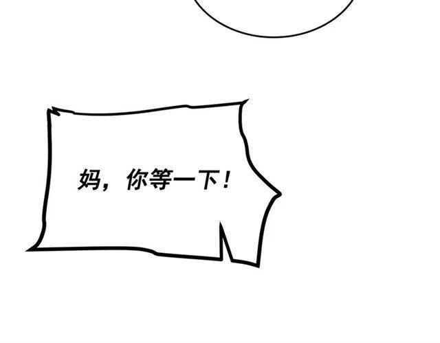 第102话 蚂蚁心态崩了75