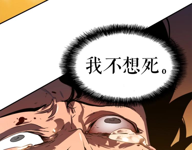 第10话 成为【玩家】110