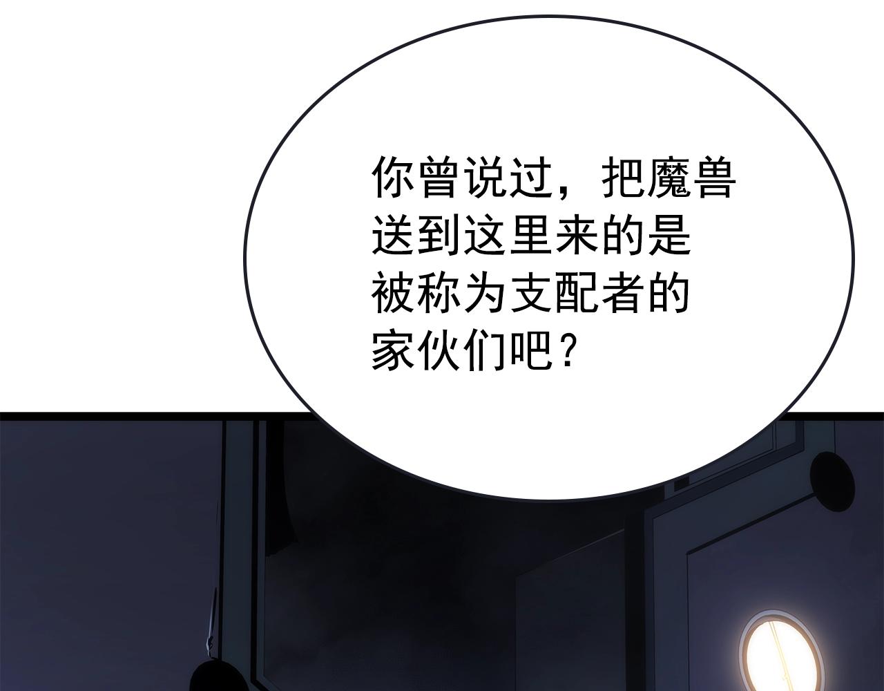 第170话 宣战91