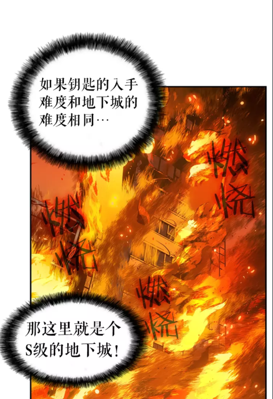 第26话 恶魔城的钥匙62