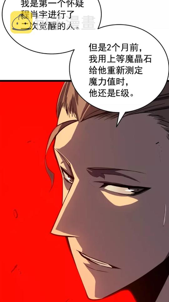 第52话 谁是废物29