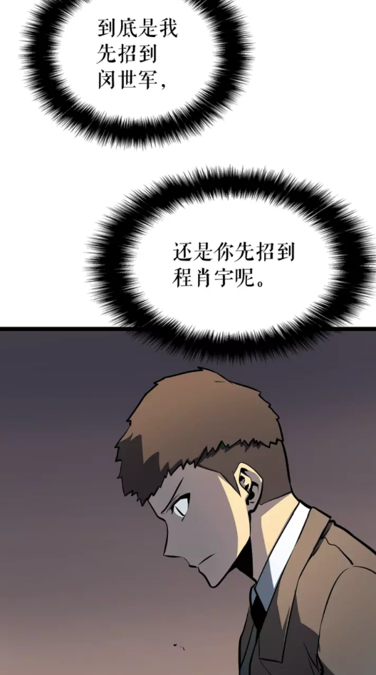 第57话 恶魔城76