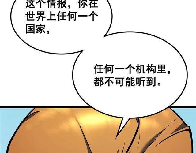 第108话 升级者121