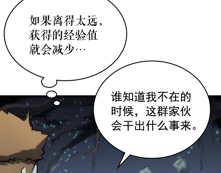 第123话 共享翻车169
