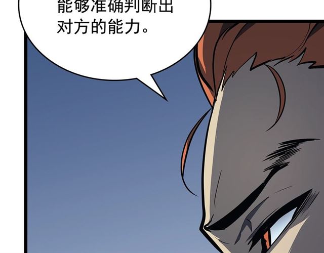 第79话 记者的骚扰95