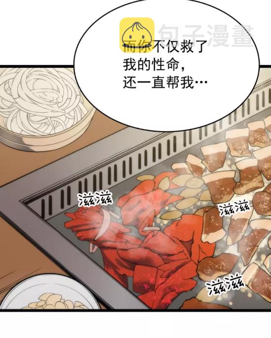 第56话 人型魔兽？50
