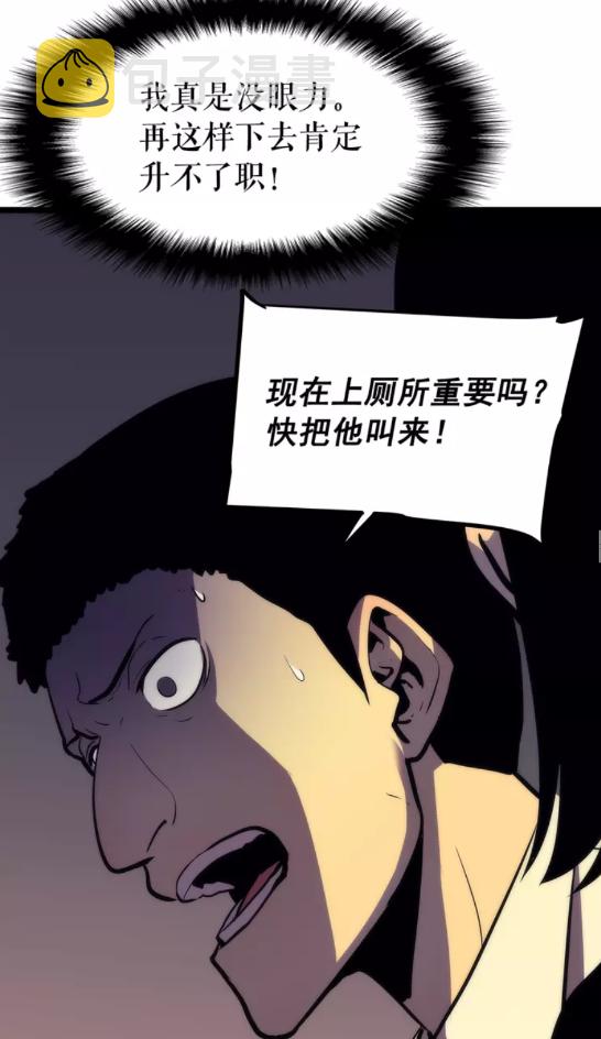 第62话 他是S级？！36