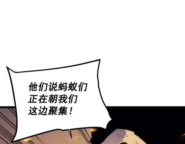 第98话 它比蚁后更强大！172