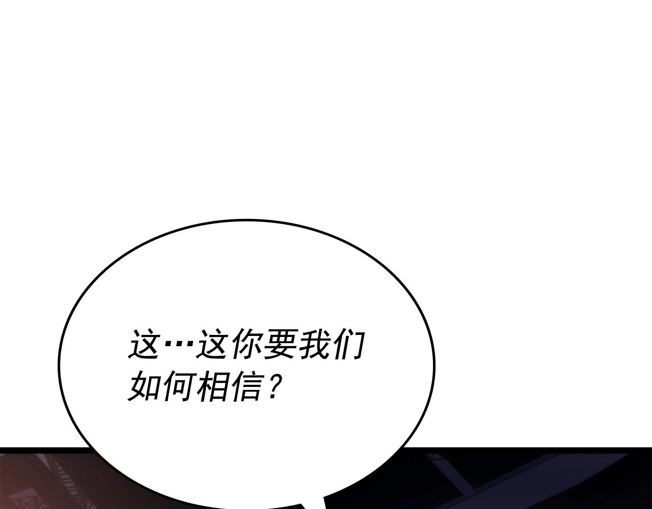 第169话 龙帝21