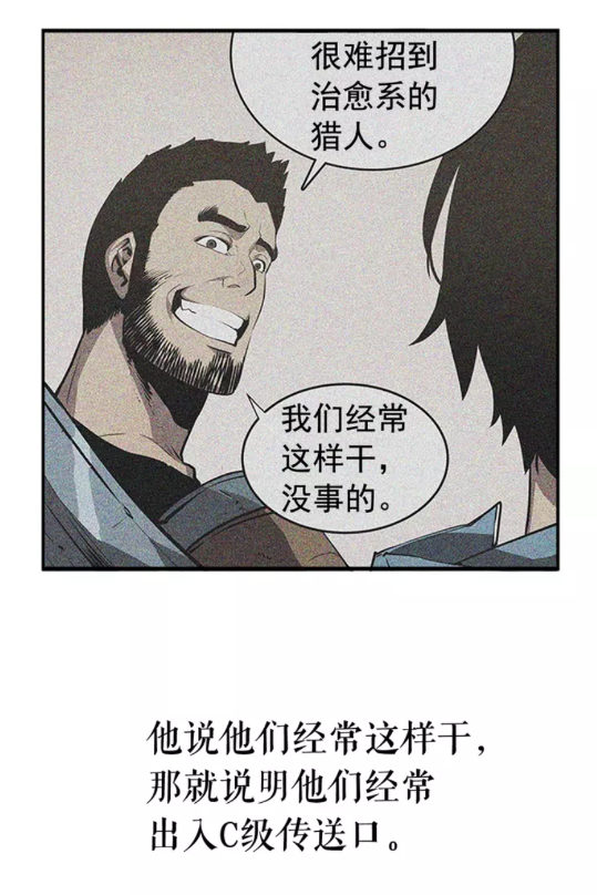第20话 队友的背叛60