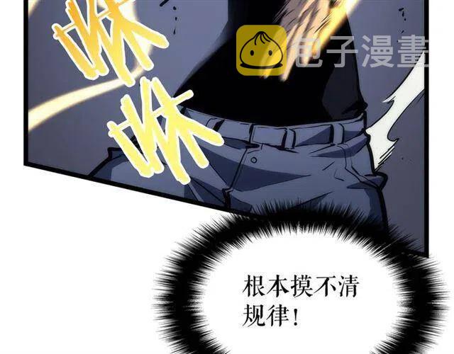 第92话 失控的猎人133
