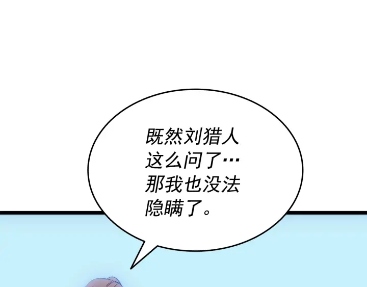第148话 魔气167