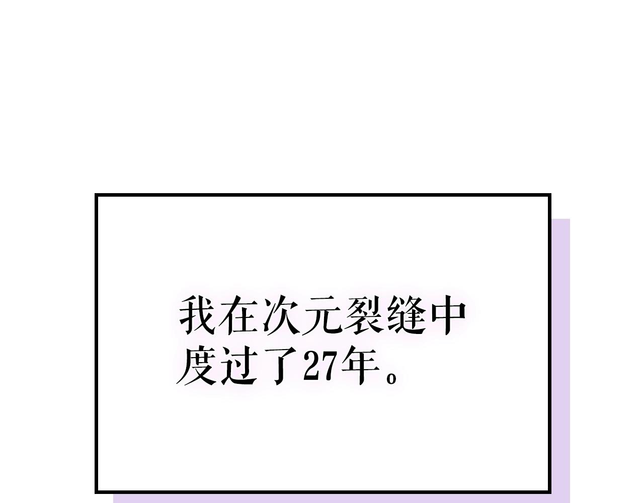 第178话 虚无世界27年150
