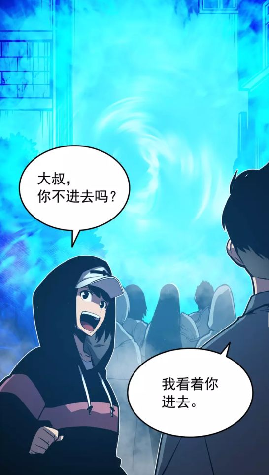 第47话 红色传送口50