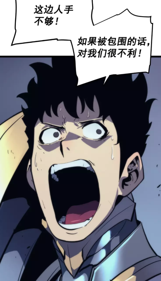 第69话 巨型兽人84