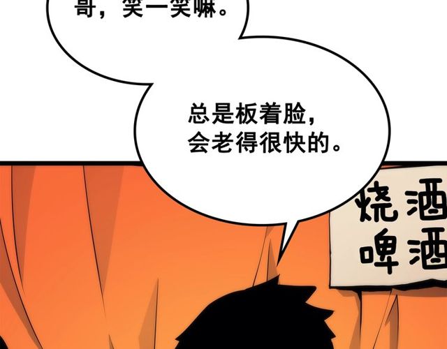 第88话 影子互换170