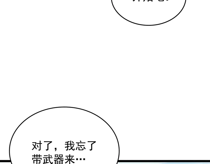 第113话 入会测试65