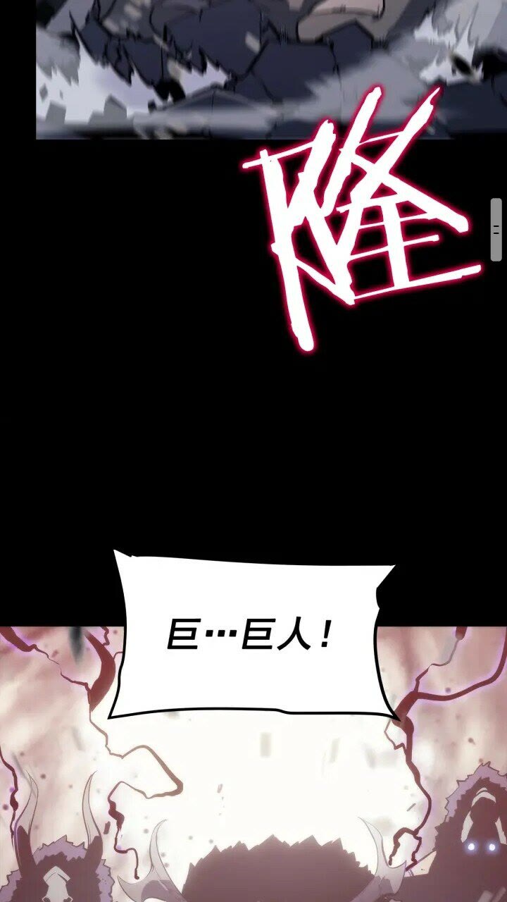 第131话 巨人之威86
