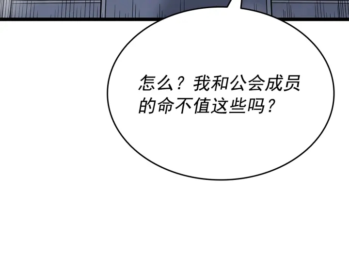 第152话 狩猎暗影君王179