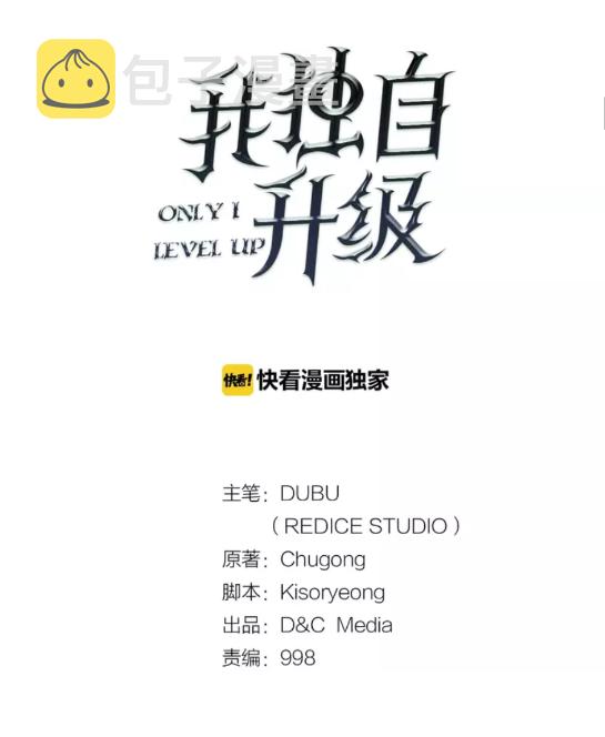 第54话 王者艾恩7
