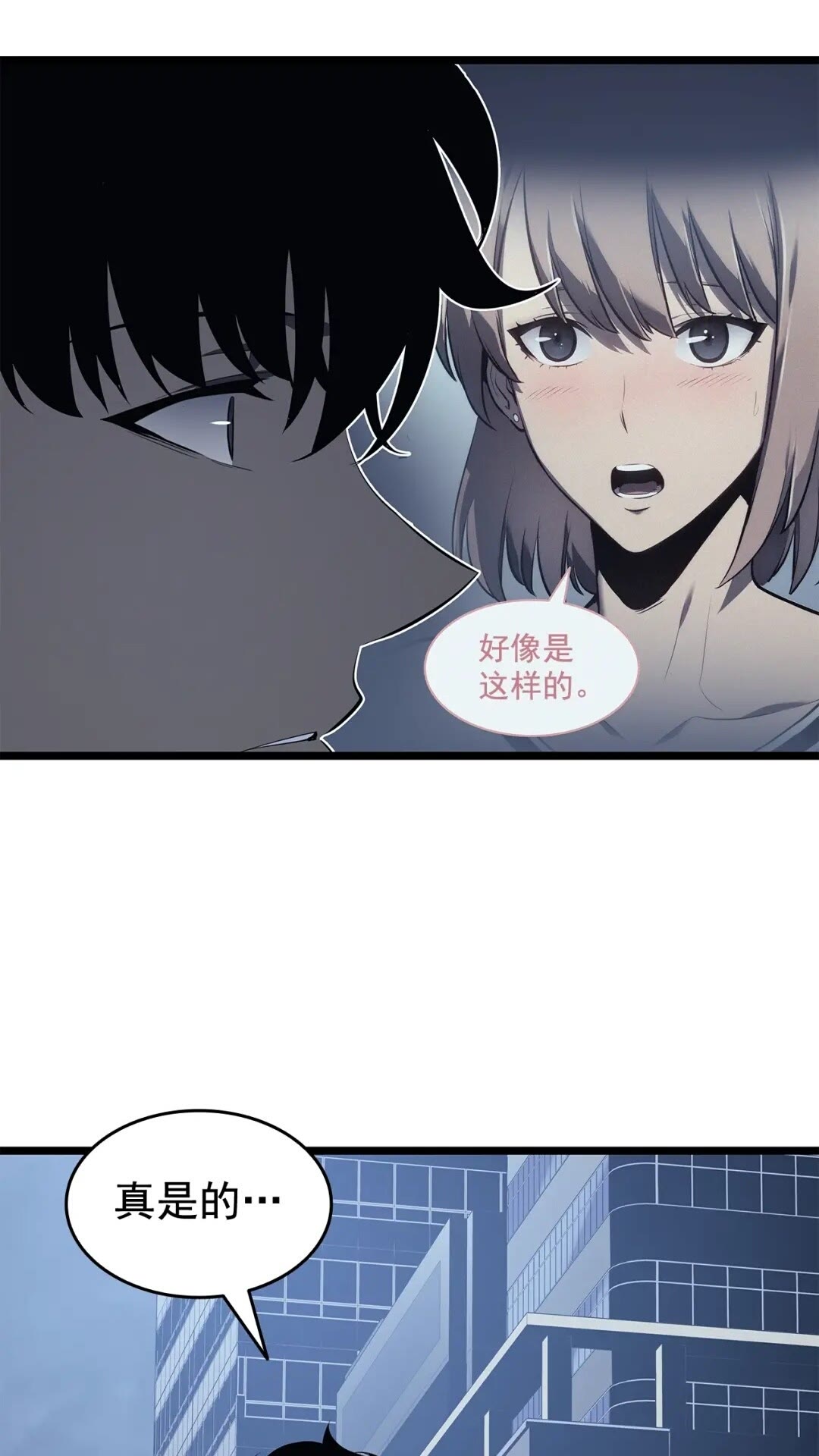 第140话 父亲的消息4