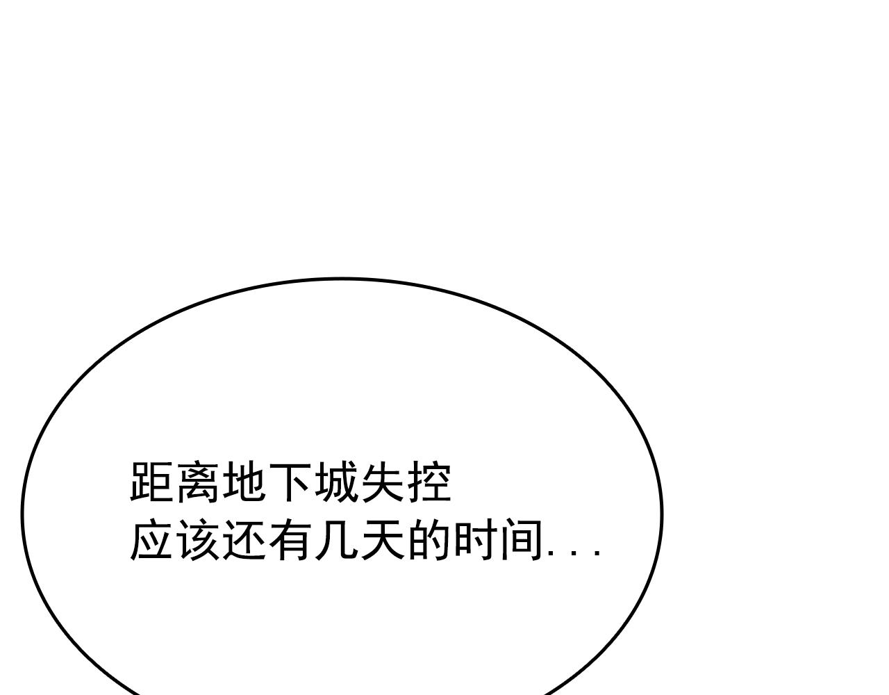 第156话 发疯的野兽104