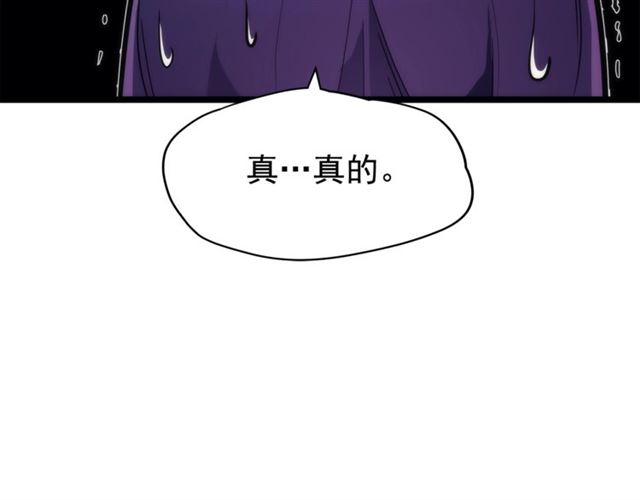 第82话 恶魔女艾西尔90