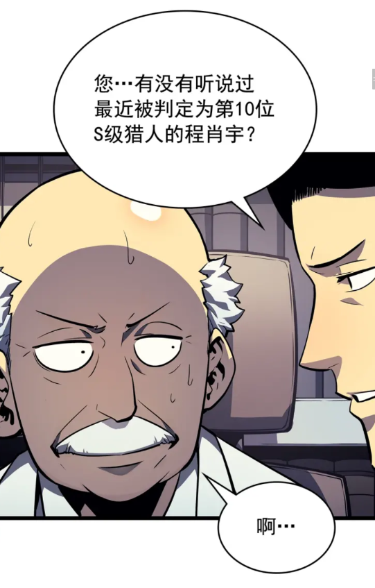 第90话 S级聚首9
