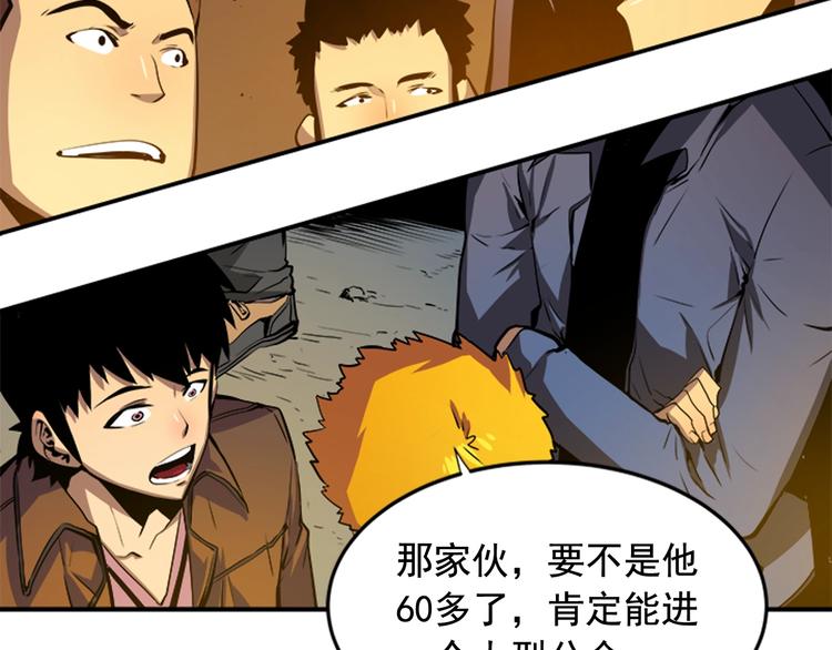 第3话 石像42