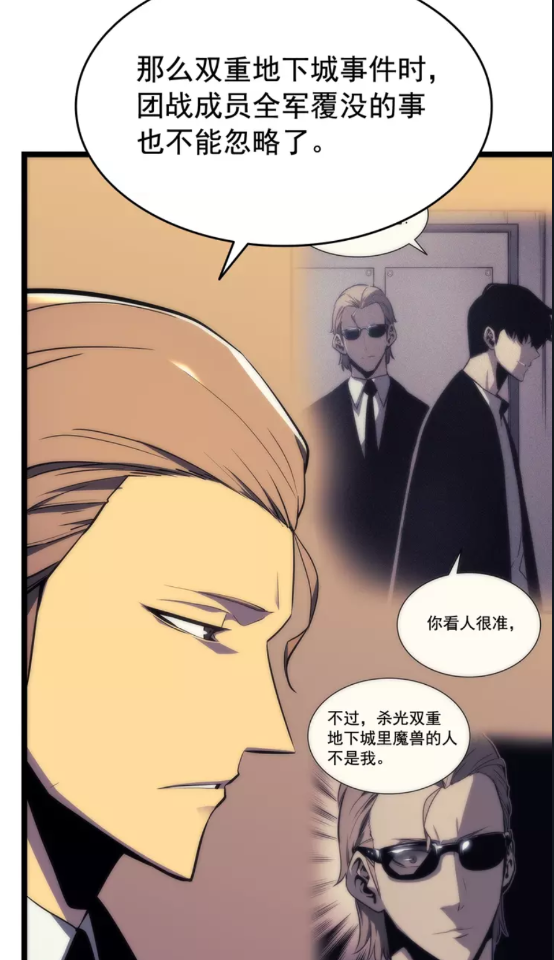 第65话 S级矿工23