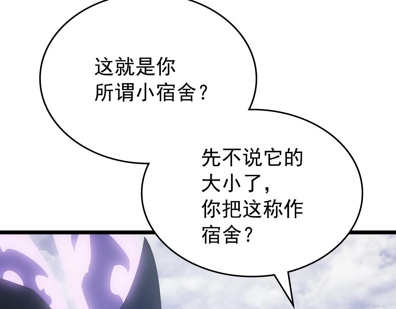 第169话 龙帝76