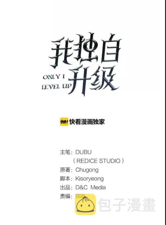 第32话 系统任务：消灭敌人3