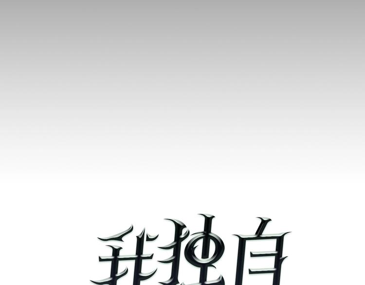 第10话 成为【玩家】8