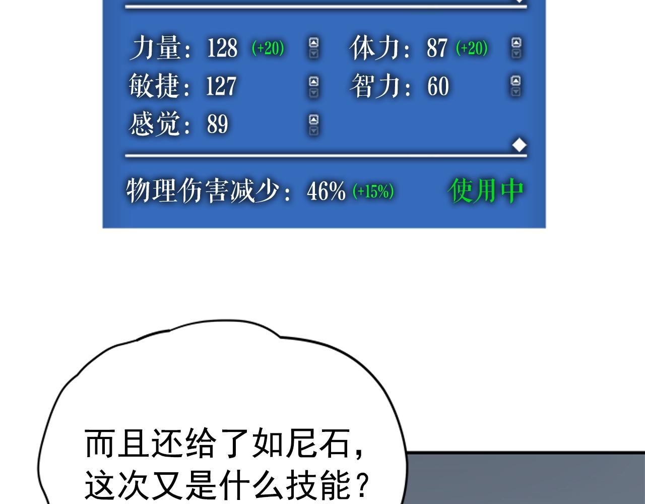 第40话 只能活一个！147
