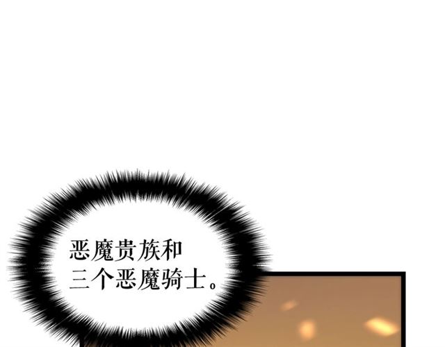 第81话 恶魔贵族110