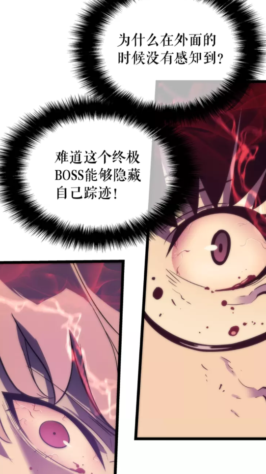 第70话 诅咒结界！68