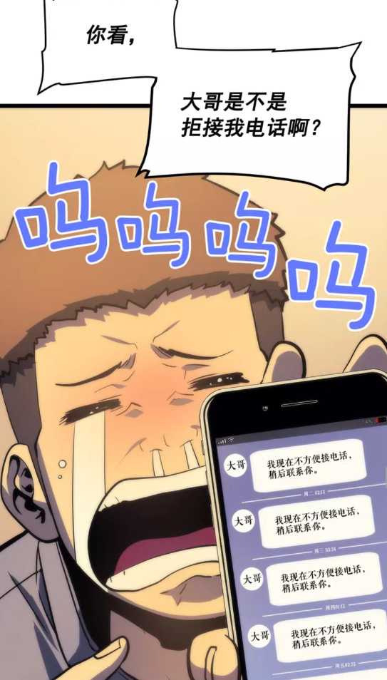 第67话 味道59