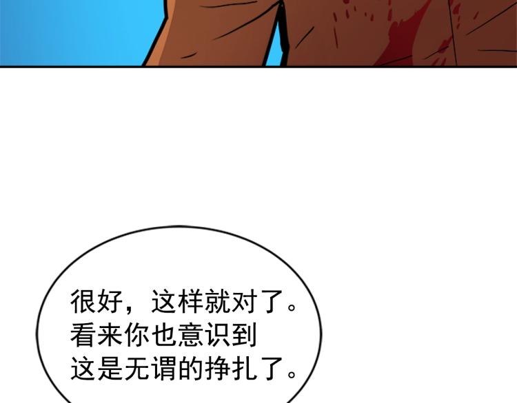 第31话 二次觉醒者？86