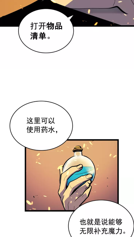第73话 君王领域95