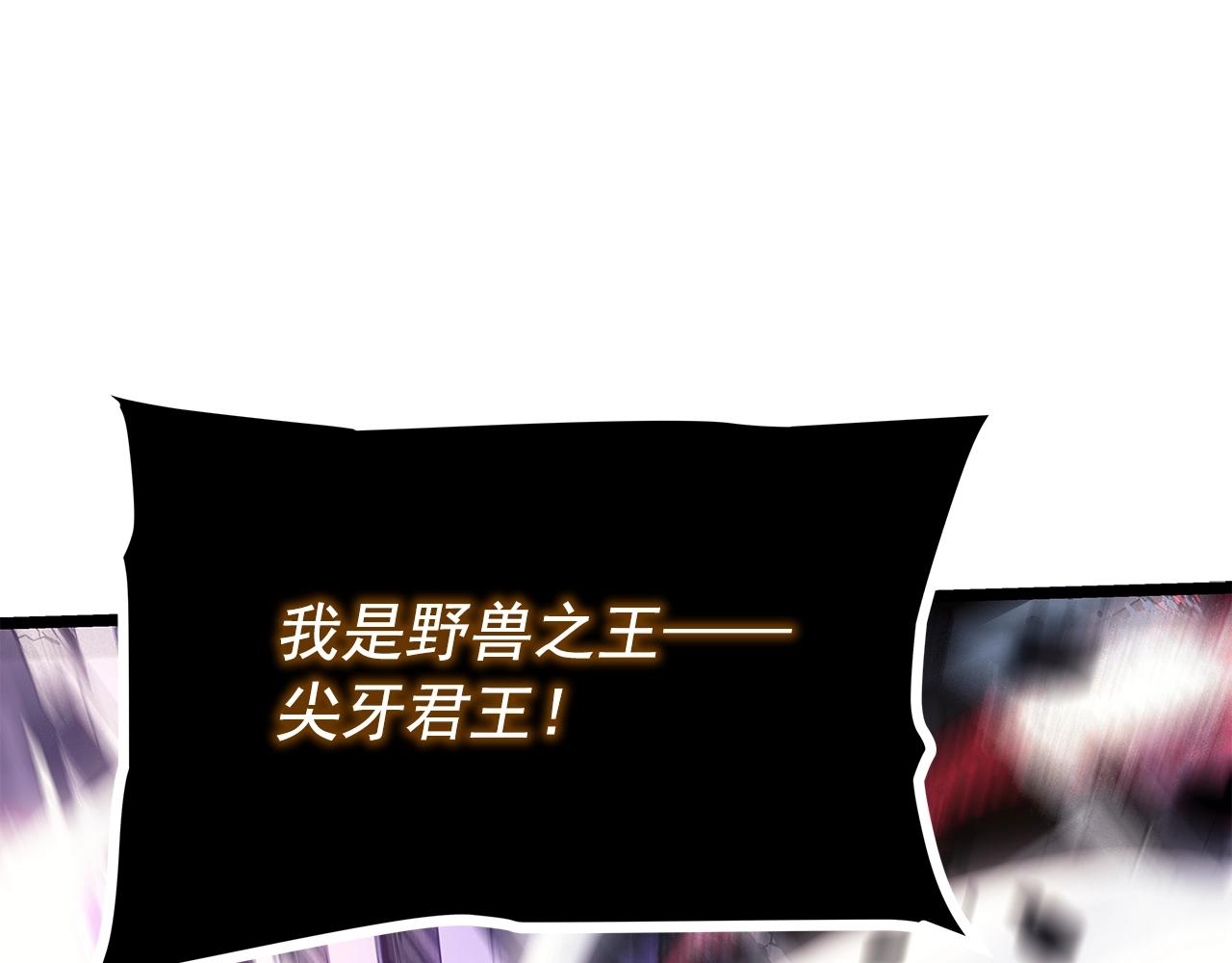 第156话 发疯的野兽69