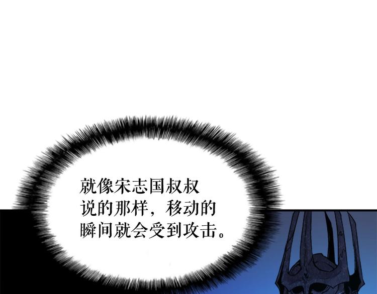 第5话 地下城的规则43
