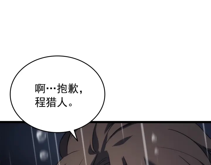 第151话 会长之死268