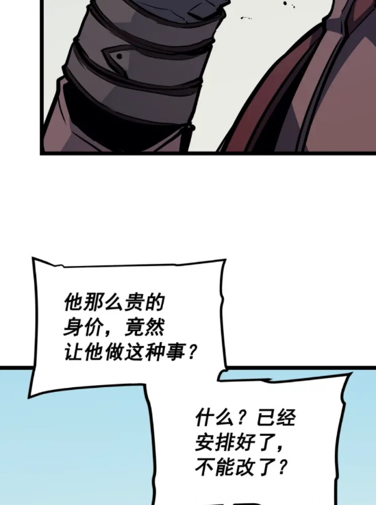 第95话 除蚁行动13
