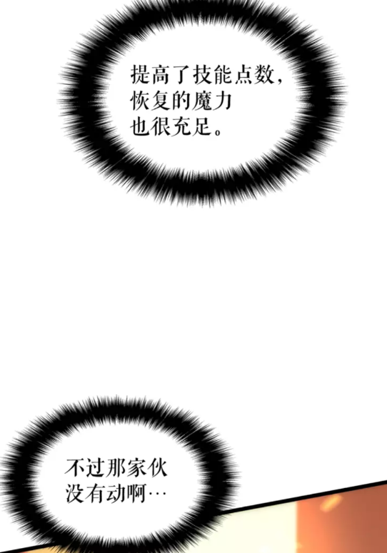 第58话 火神67