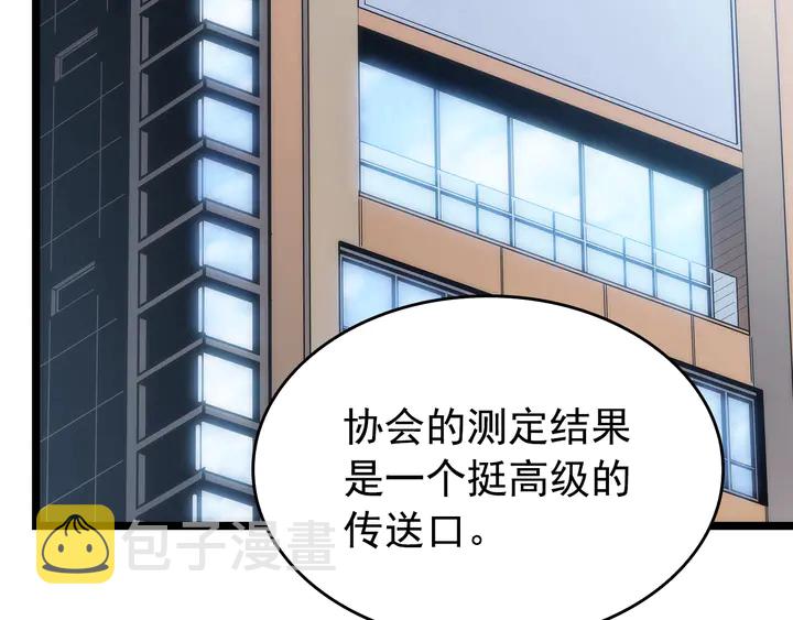 第116话 异常4